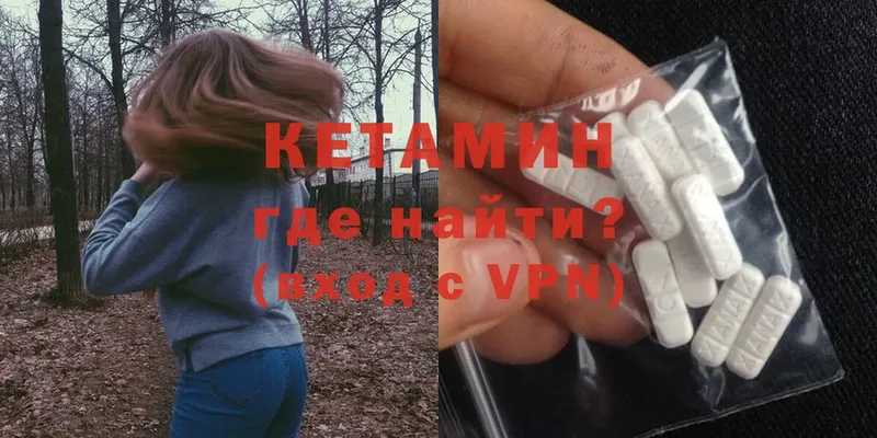 где можно купить наркотик  Покровск  Кетамин ketamine 